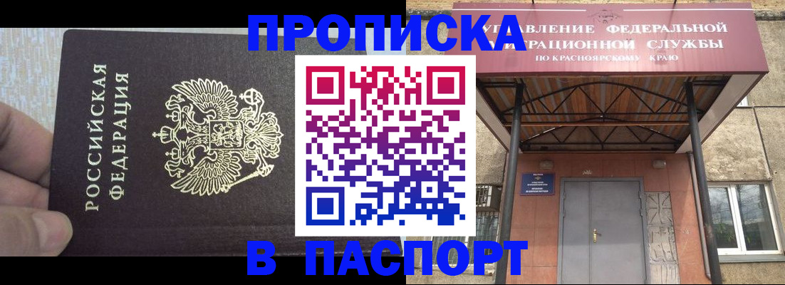 временная регистрация для всех в Стародубе