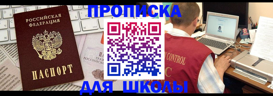 прописка паспорт в Стародубе