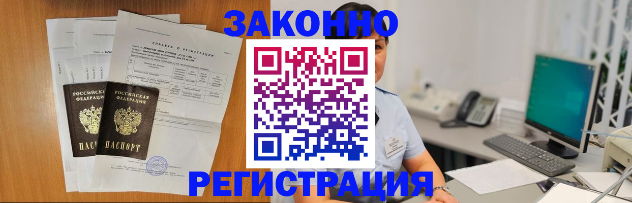 прописка поиск в Стародубе