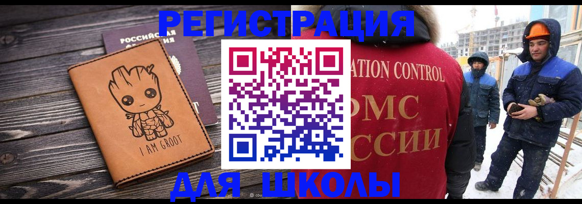 прописка в квартире в Стародубе