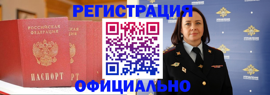 прописка поиск в Стародубе