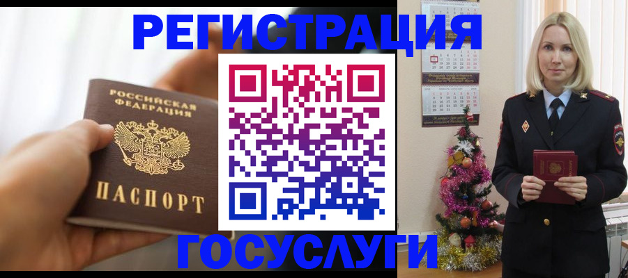 временная регистрация адрес в Стародубе