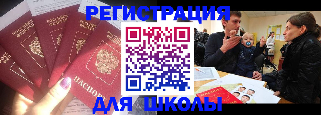 временная регистрация гарантия в Стародубе
