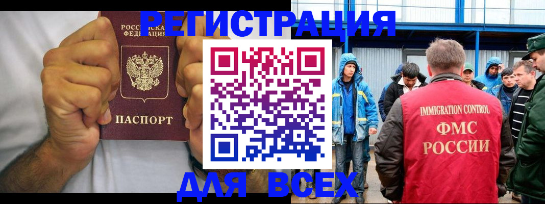 прописка для военкомата в Стародубе